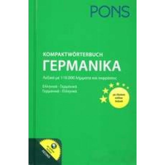 PONS KOMPAKTWOERTERBUCH + ON LINE DEUTSCH-NEUGRIECHISCH, NEUGRIECHISCH-DEUTSCH (FORMAT: 12.5 X 19.4)