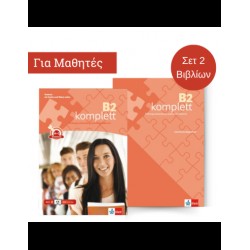 B2 KOMPLETT PACK (TESTBUCH+BEGLEITHEFT) B2 KOMPLETT PACK (TESTBUCH+BEGLEITHEFT)
