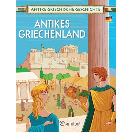 ANTIKE GRIECHISCHE GESCHICHTE-ANTIKES GRIECHENLAND -DEUTSCH (ΑΡΧΑΙΑ ΕΛΛΗΝΙΚΗ ΙΣΤΟΡΙΑ-ΓΕΡΜΑΝΙΚΑ) - 