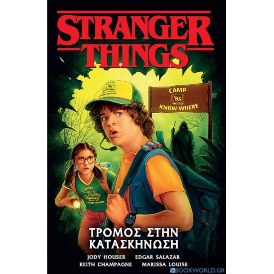 STRANGER THINGS: ΤΡΟΜΟΣ ΣΤΗΝ ΚΑΤΑΣΚΗΝΩΣΗ - HOUSER JODY