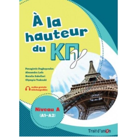 A LA HAUTEUR DU ΚΠΓ NIVEAU A(A1-A2) LIVRE D'ELEVE