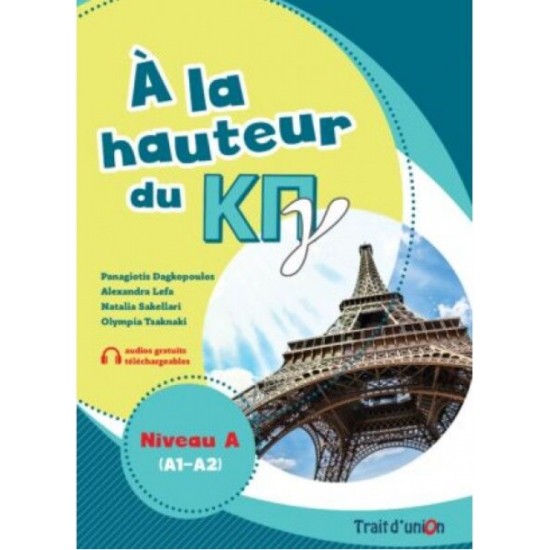 A LA HAUTEUR DU ΚΠΓ NIVEAU A(A1-A2) LIVRE D'ELEVE - 