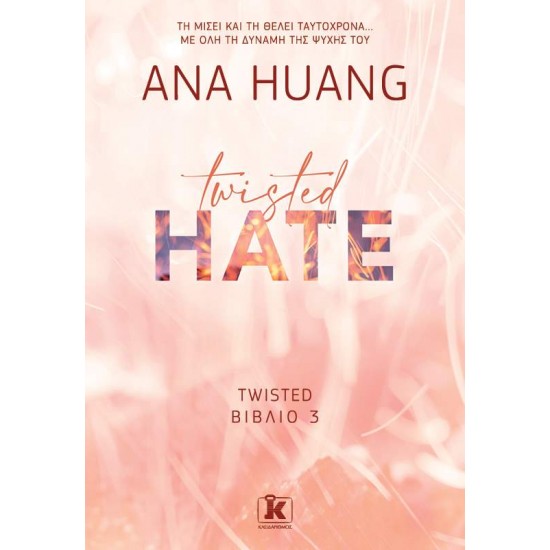 TWISTED HATE - HUANG, ANA