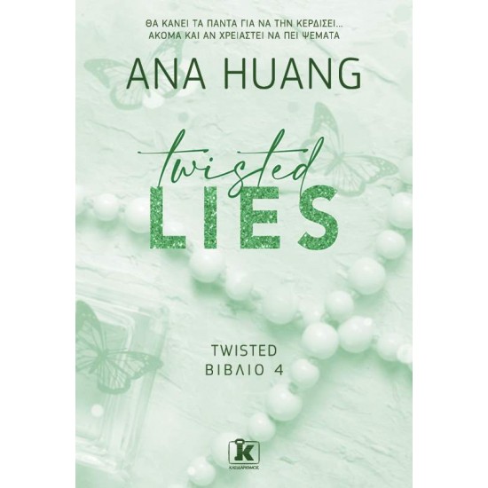 Twisted lies - HUANG, ANA