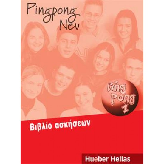 PINGPONG NEU 1 BIBΛIO AΣKHΣEΩN - KOPP, FROELICH