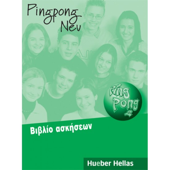 PINGPONG NEU 2 BIBΛIO AΣKHΣEΩN - KOPP, FROELICH