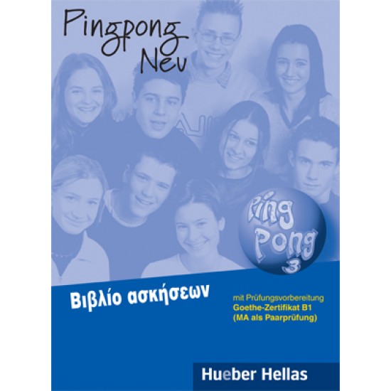 PINGPONG NEU 3 BIBΛIO AΣKHΣEΩN - KOPP, FROELICH