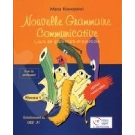 NOUVELLE GRAMMAIRE COMMUNICATIVE 1 METHODE N/E - KOΣBOΓIANNHΣ