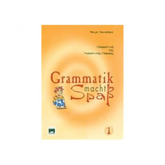 GRAMMATIK MACHT SPASS 1 - KOUNALAKI - 