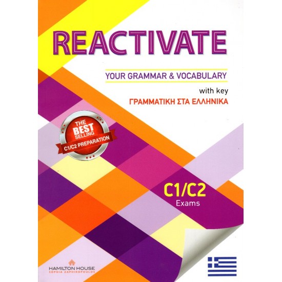 REACTIVATE YOUR GRAMMAR & VOCABULARY C1 + C2 SB WITH KEY ΜΕ ΕΛΛΗΝΙΚΗ ΓΡΑΜΜΑΤΙΚΗ - STEPHENS